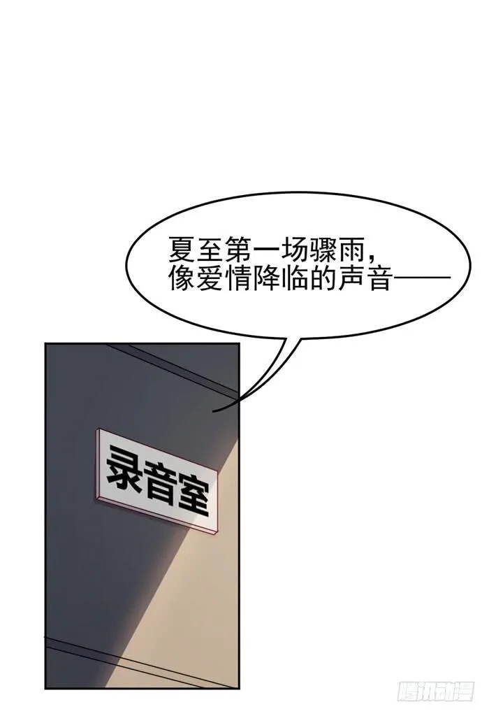 前任×现役 第21页