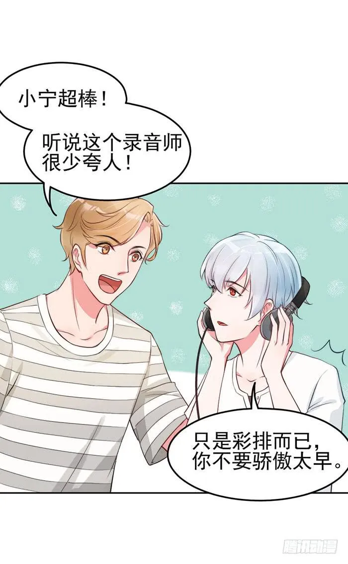 前任×现役 第23页