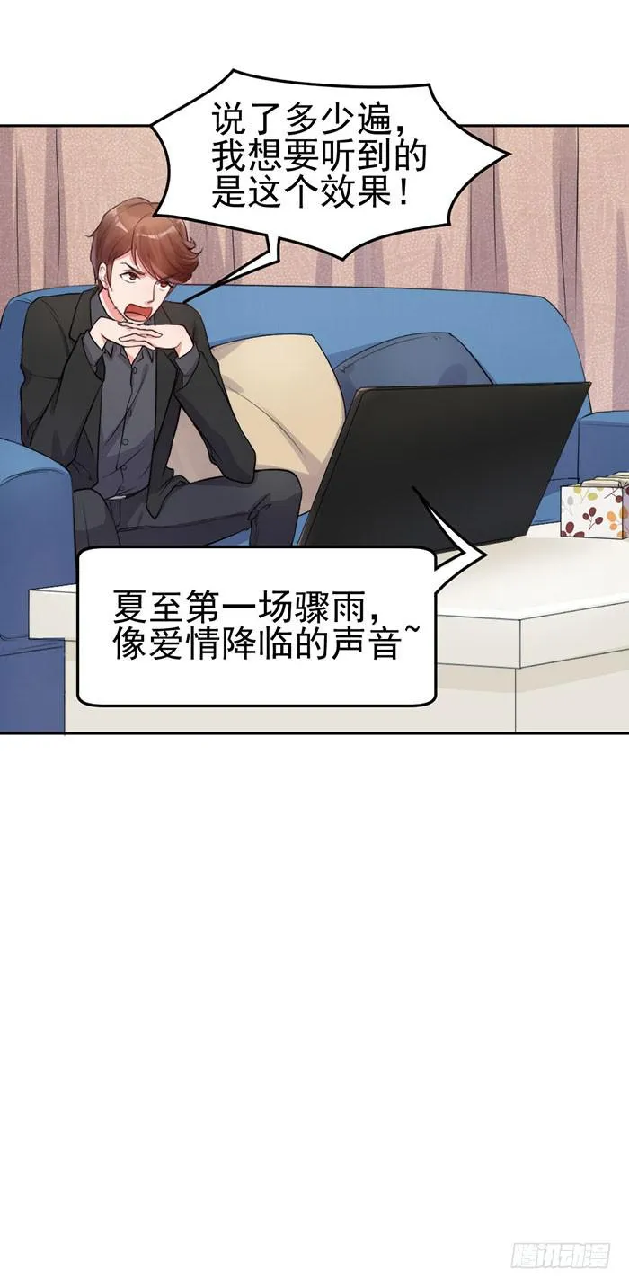 前任×现役 第26页