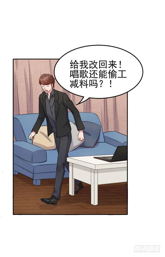 前任×现役 第28页