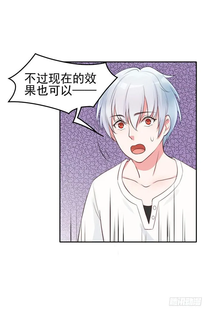 前任×现役 第29页