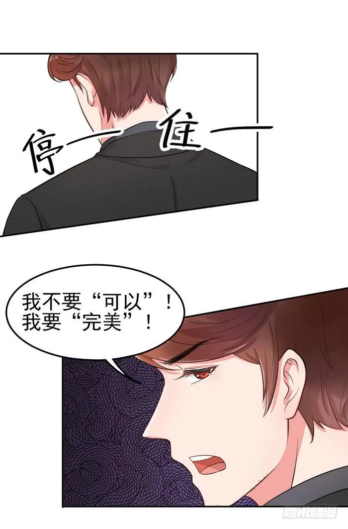 前任×现役 第30页