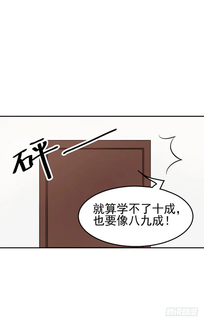 前任×现役 第31页