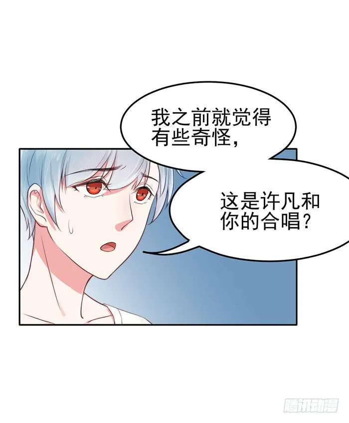前任×现役 第33页
