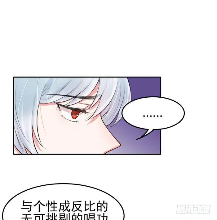 前任×现役 第35页