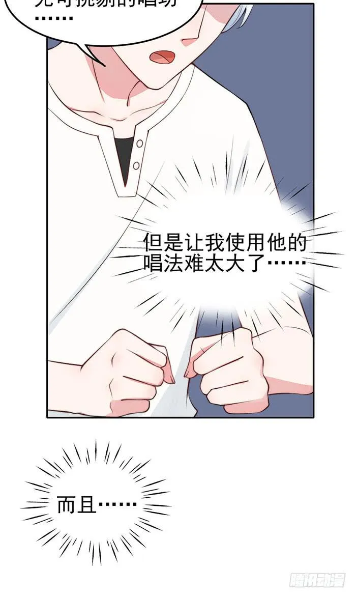 前任×现役 第36页