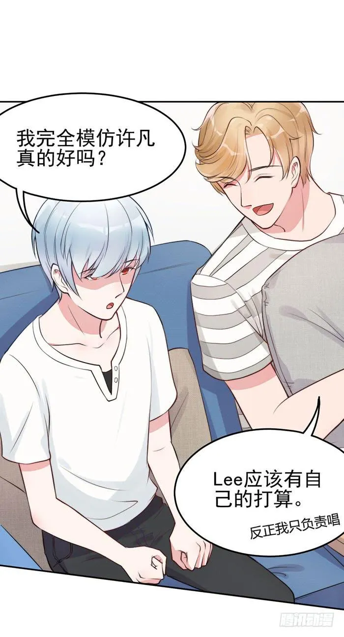 前任×现役 第37页