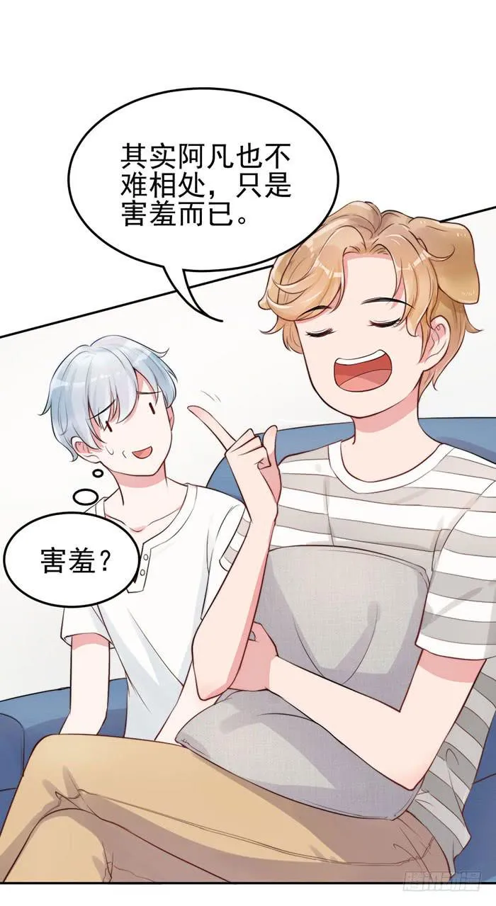 前任×现役 第38页