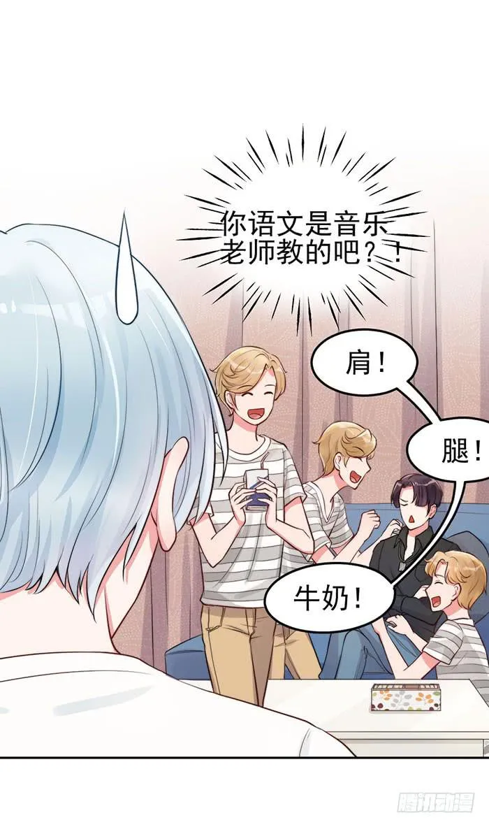 前任×现役 第40页