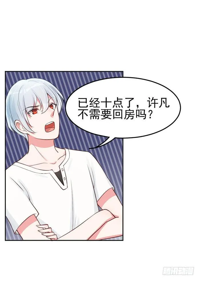 前任×现役 第41页
