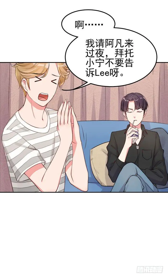 前任×现役 第42页