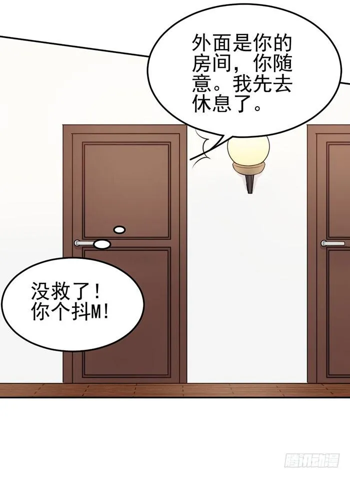 前任×现役 第43页