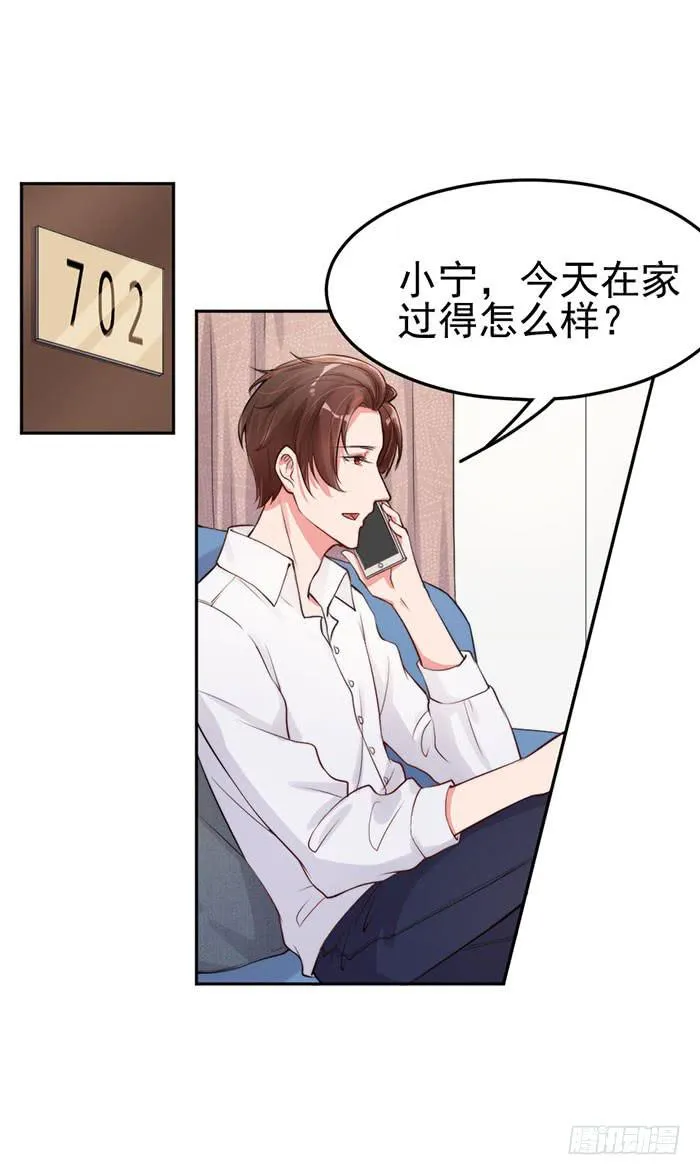 前任×现役 第44页