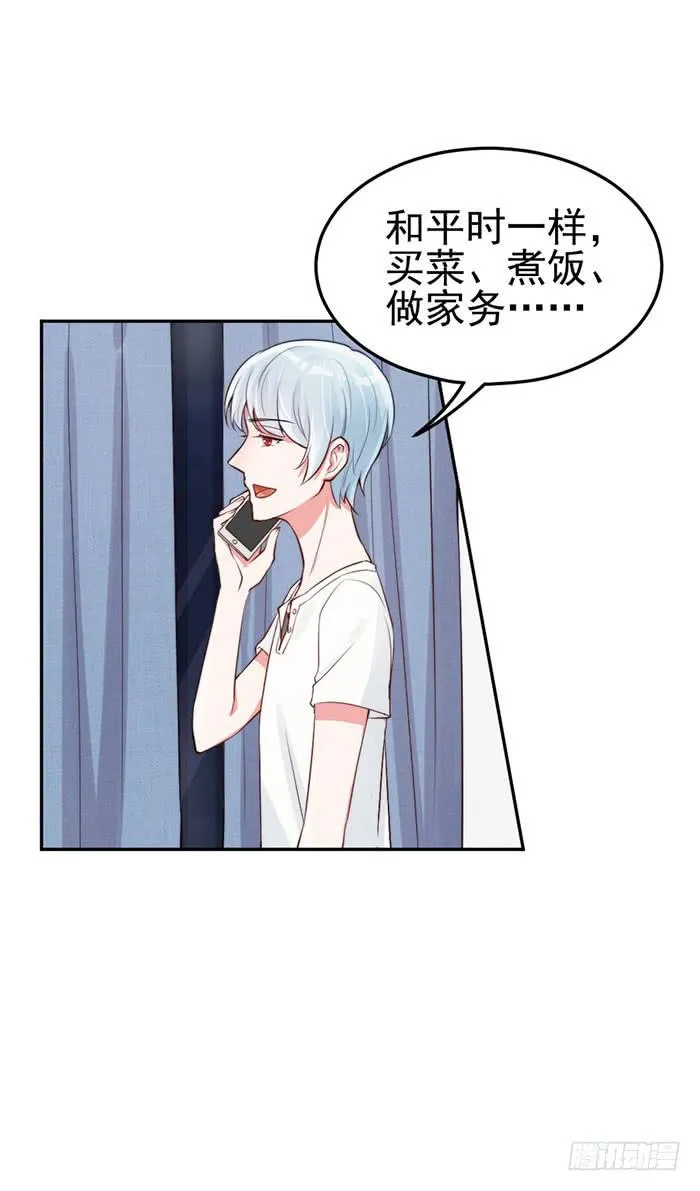前任×现役 第45页
