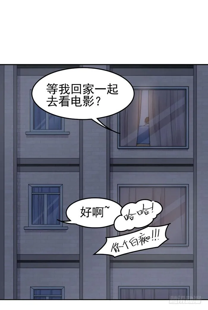 前任×现役 第46页