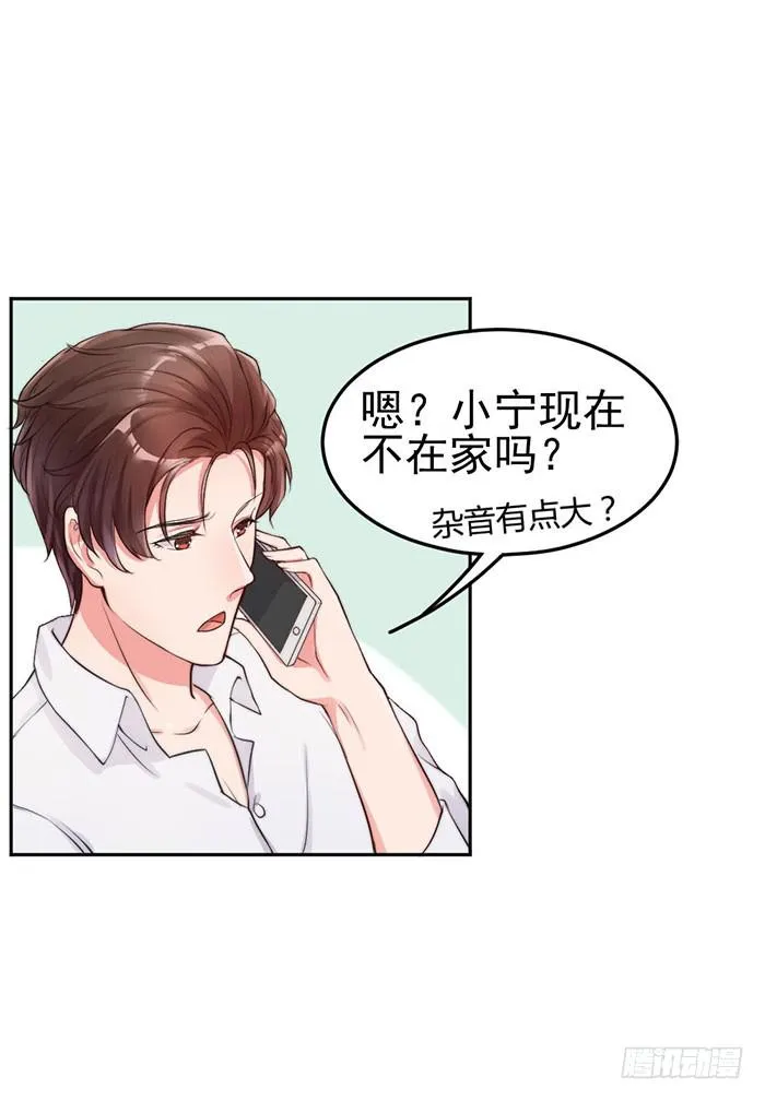 前任×现役 第47页