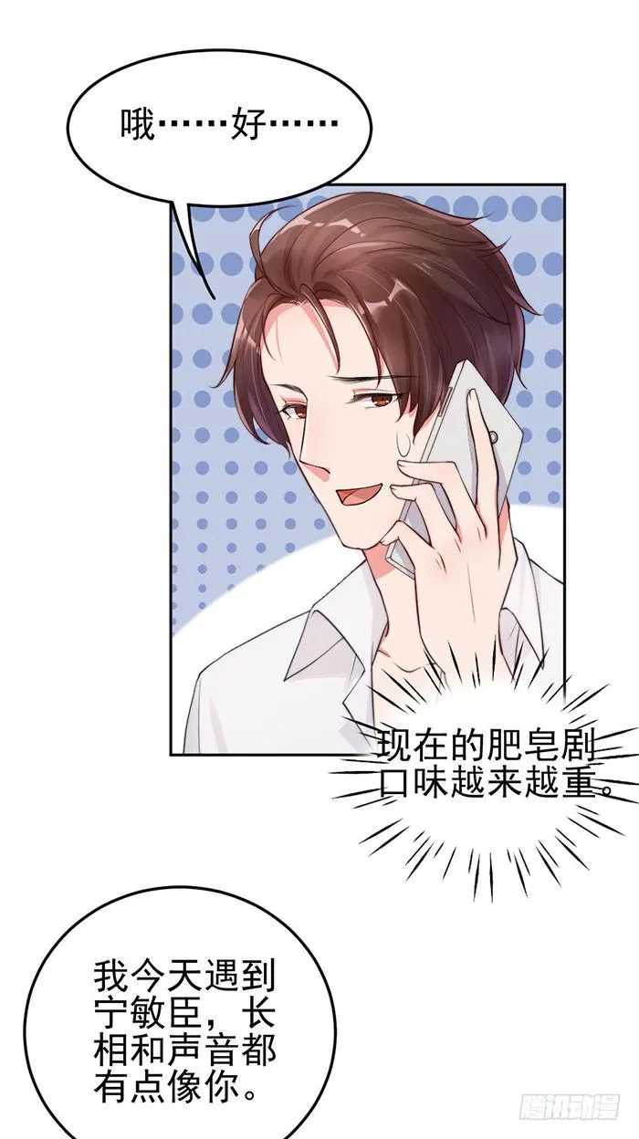 前任×现役 第49页