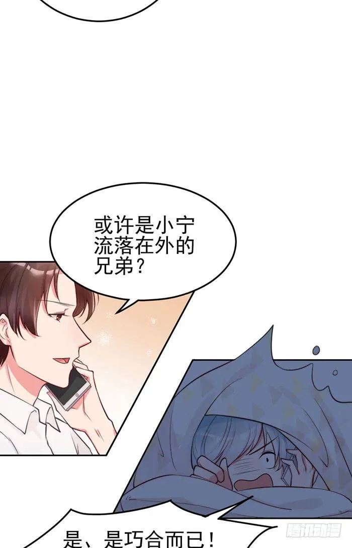 前任×现役 第50页