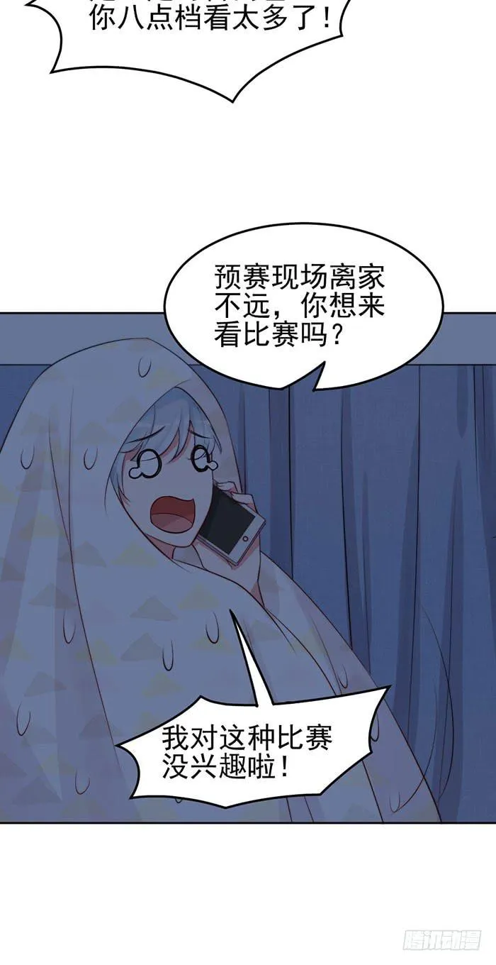 前任×现役 第51页