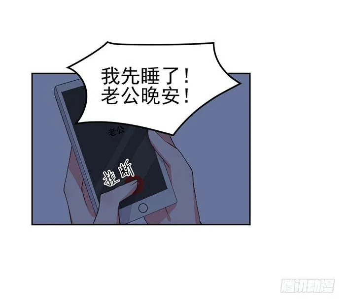 前任×现役 第52页