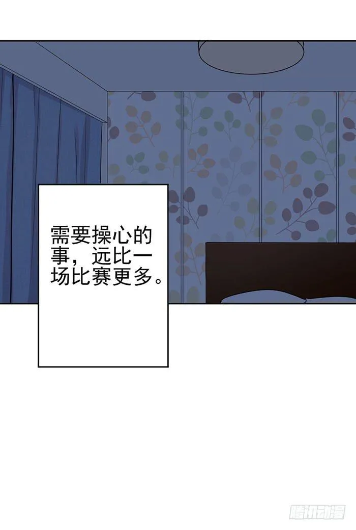 前任×现役 第53页