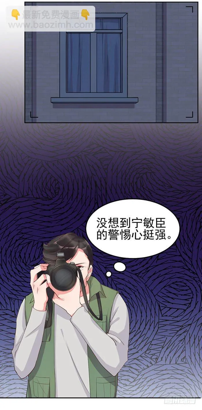前任×现役 第55页