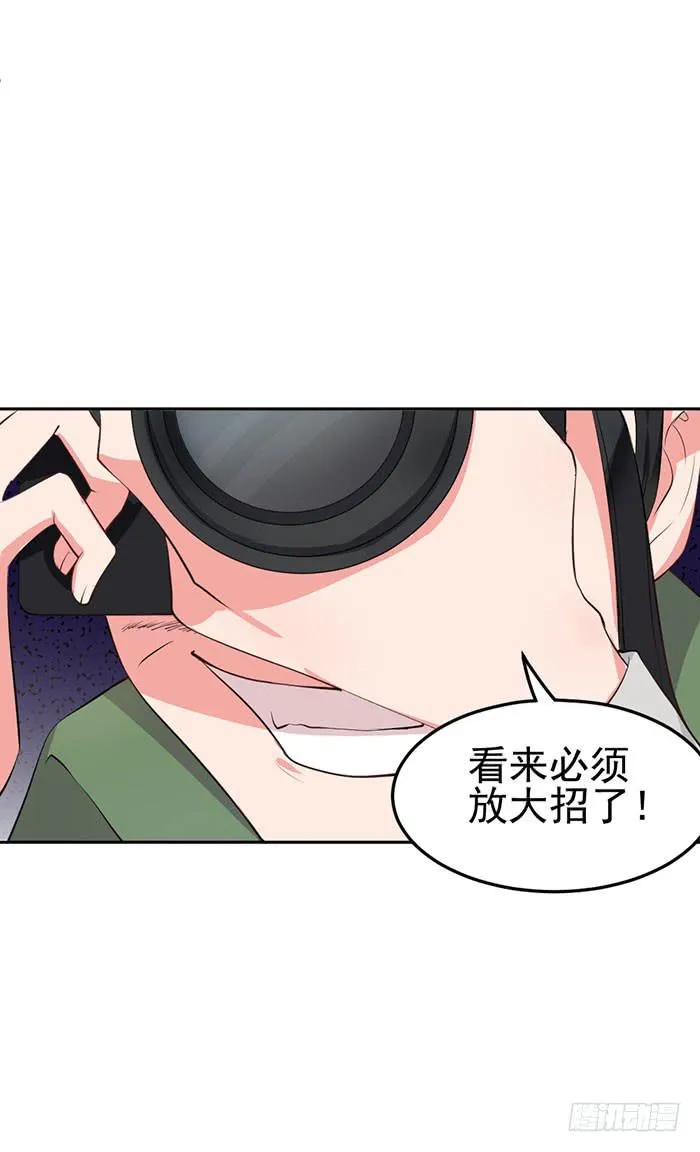 前任×现役 第56页