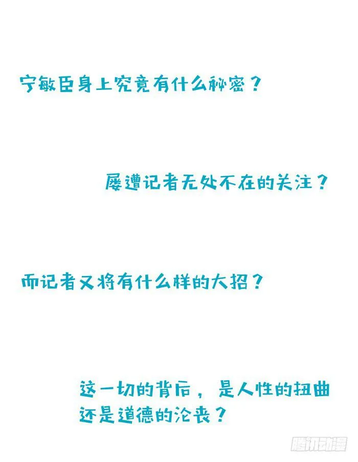 前任×现役 第57页