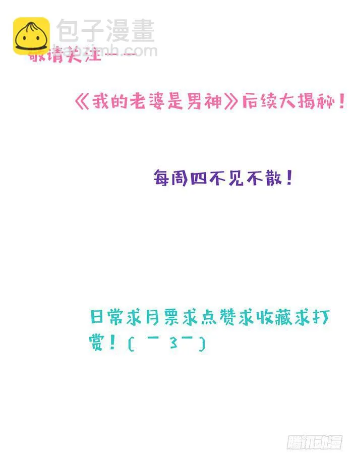 前任×现役 第58页