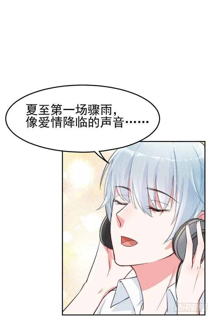 紧急文件×新星大赛 第3页