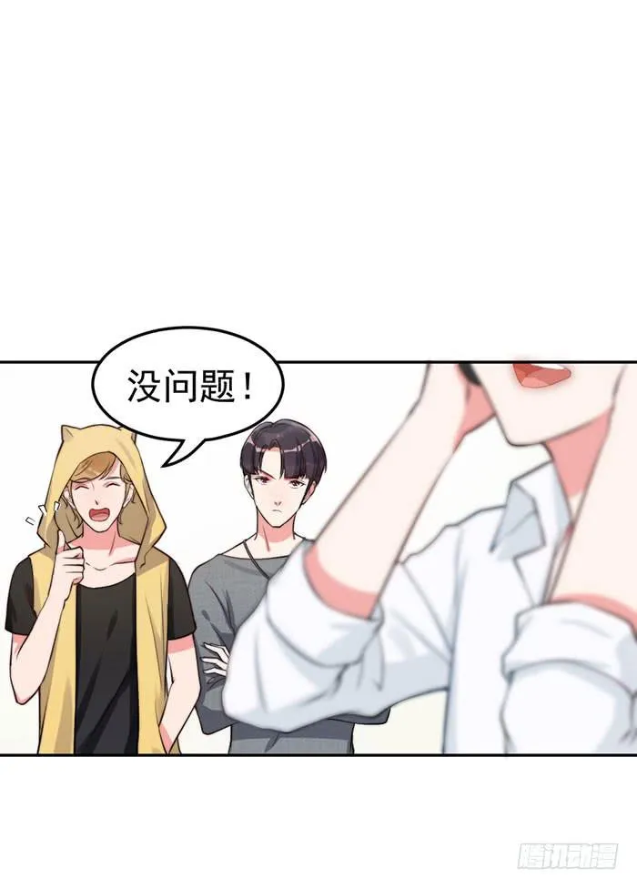 紧急文件×新星大赛 第4页