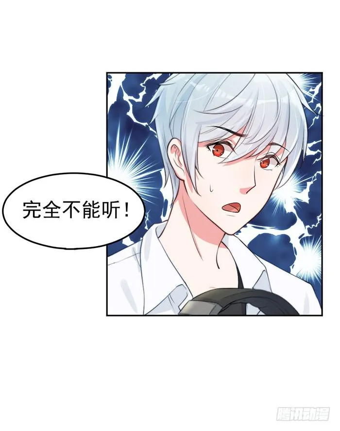紧急文件×新星大赛 第6页