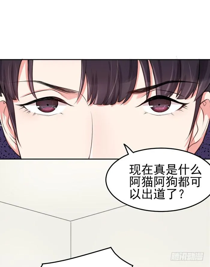 紧急文件×新星大赛 第7页