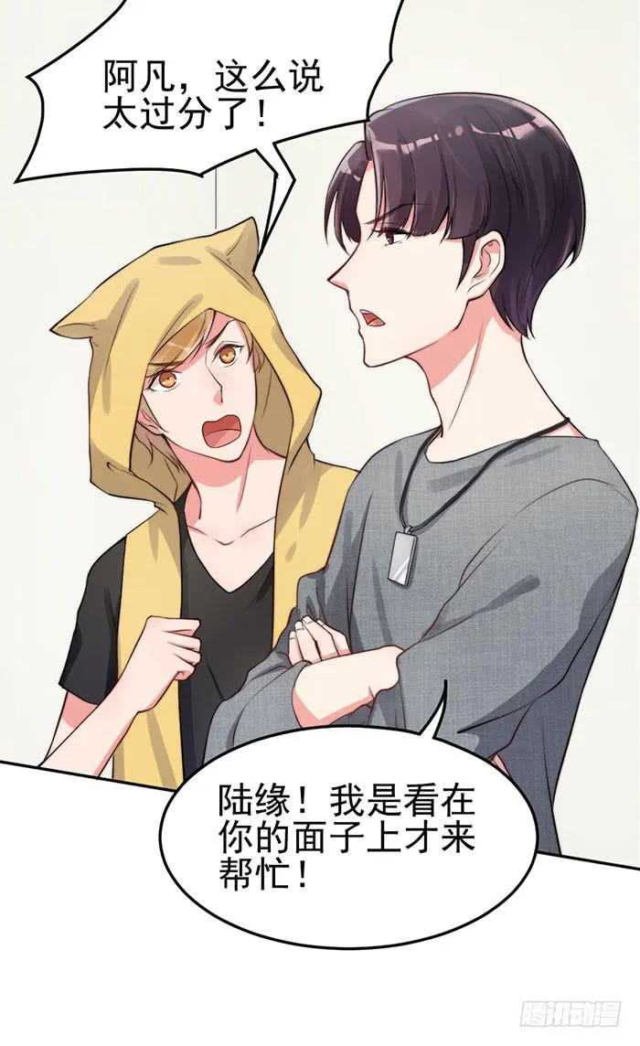 紧急文件×新星大赛 第8页