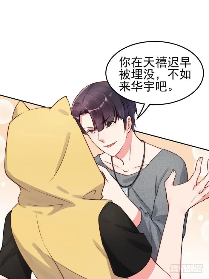 紧急文件×新星大赛 第10页