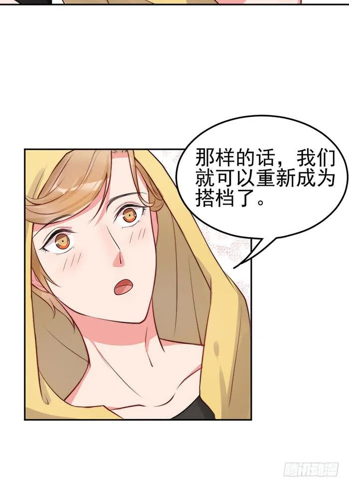 紧急文件×新星大赛 第11页
