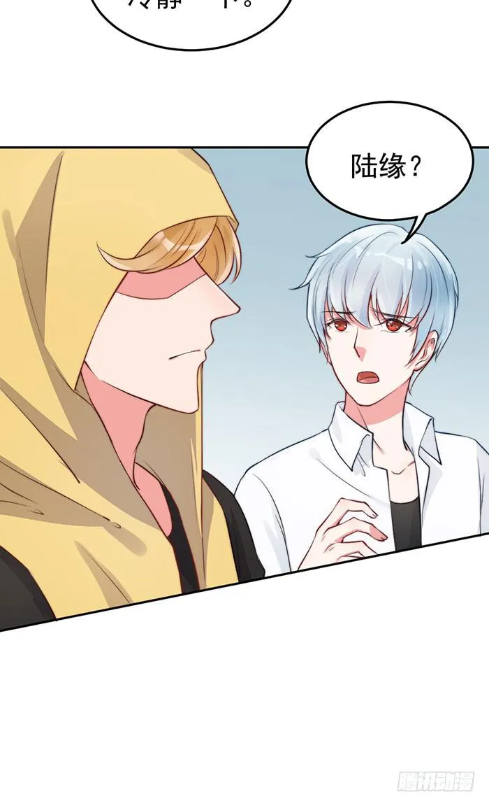 紧急文件×新星大赛 第13页