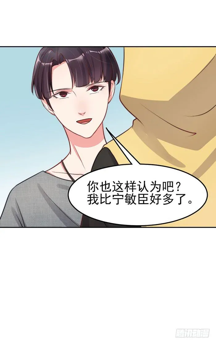 紧急文件×新星大赛 第15页