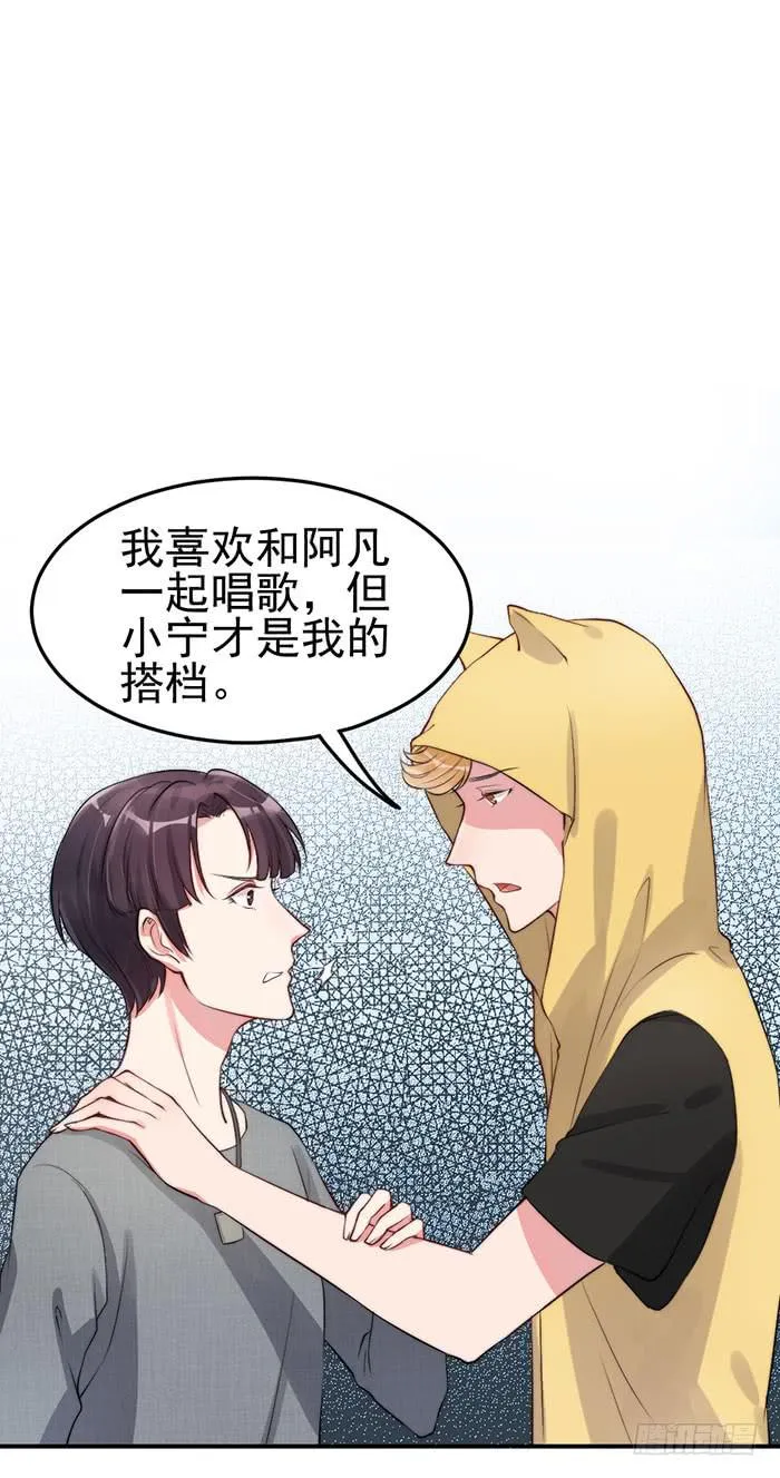 紧急文件×新星大赛 第16页