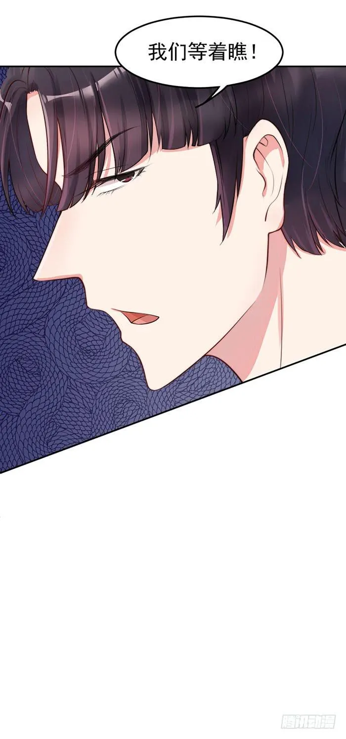 紧急文件×新星大赛 第18页