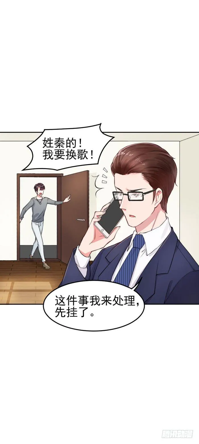 紧急文件×新星大赛 第20页