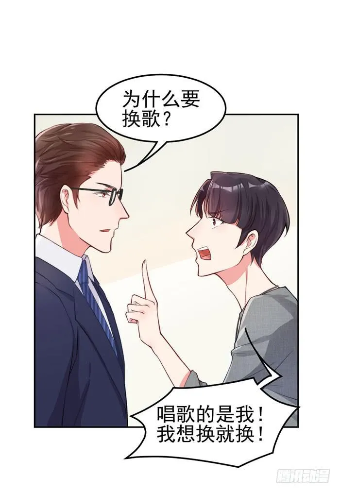 紧急文件×新星大赛 第21页