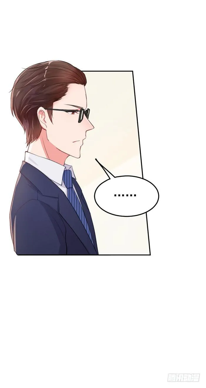 紧急文件×新星大赛 第23页