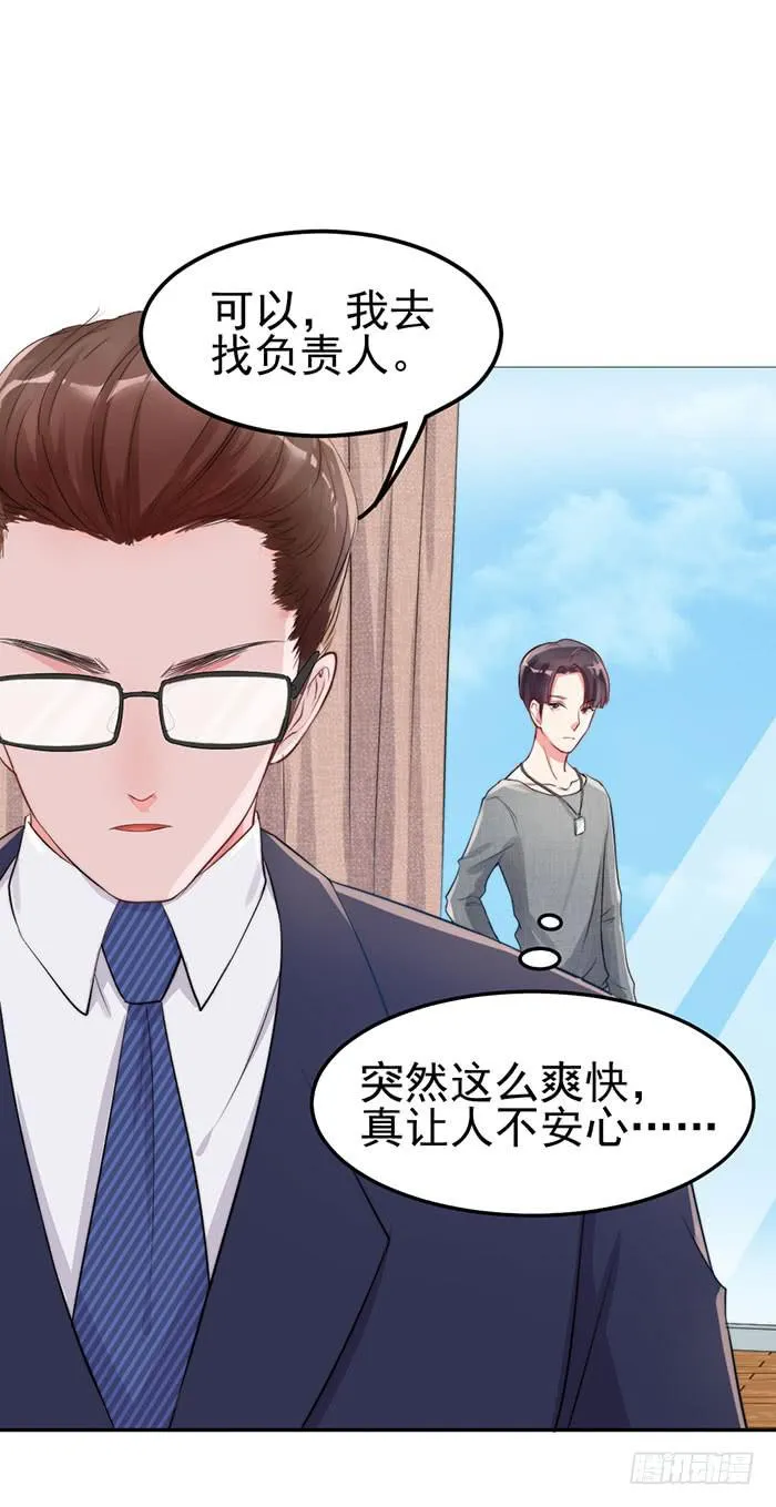 紧急文件×新星大赛 第24页