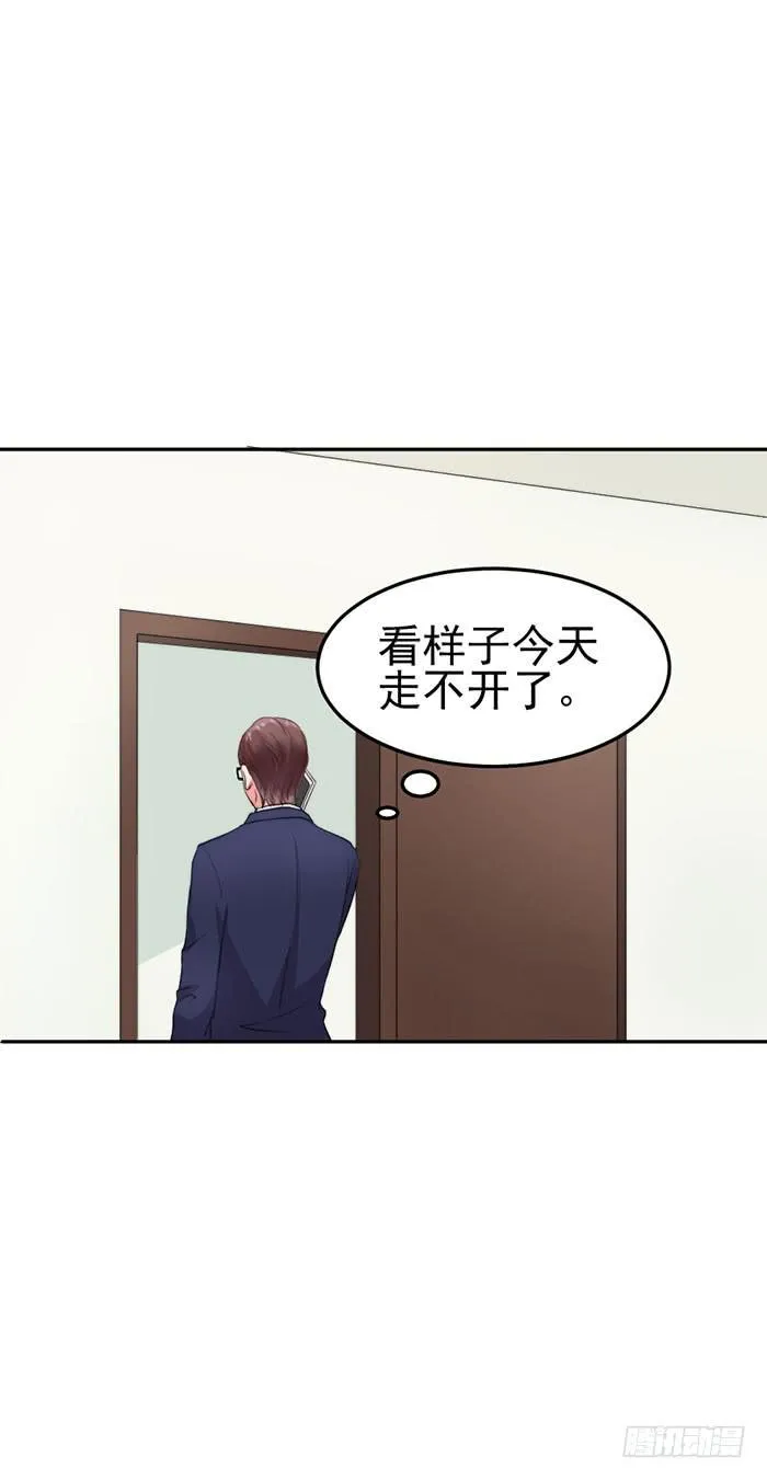 紧急文件×新星大赛 第25页