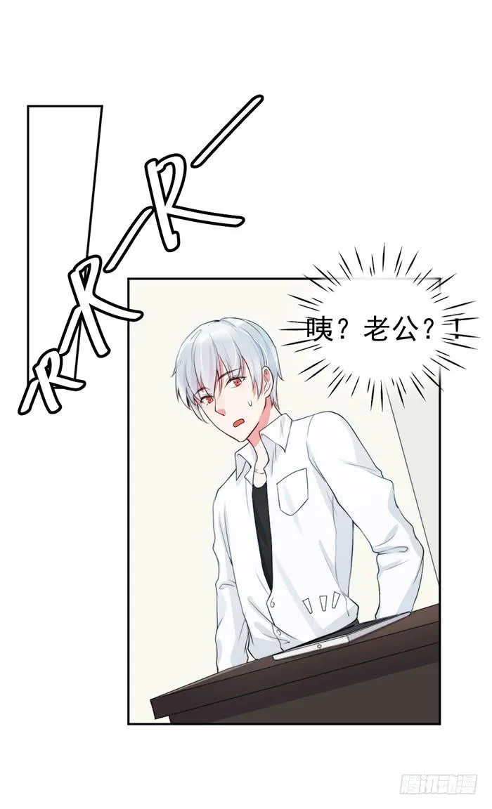 紧急文件×新星大赛 第26页