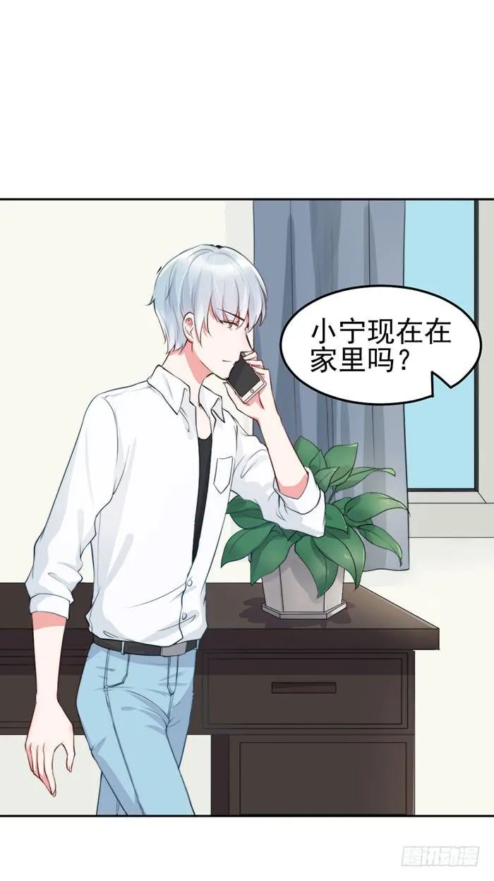 紧急文件×新星大赛 第27页