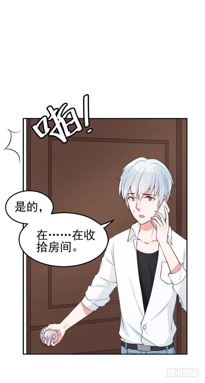 紧急文件×新星大赛 第28页