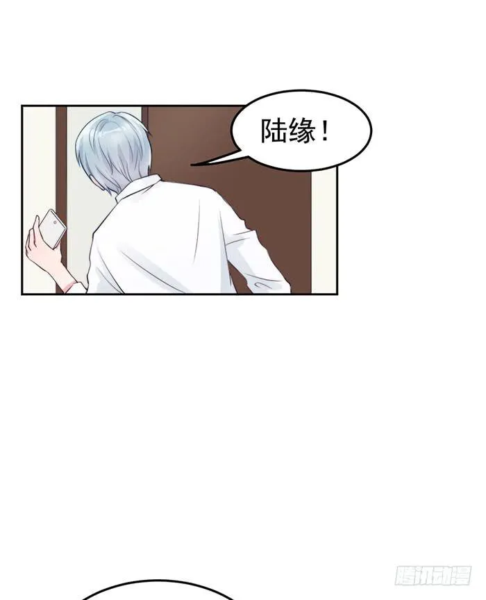 紧急文件×新星大赛 第32页