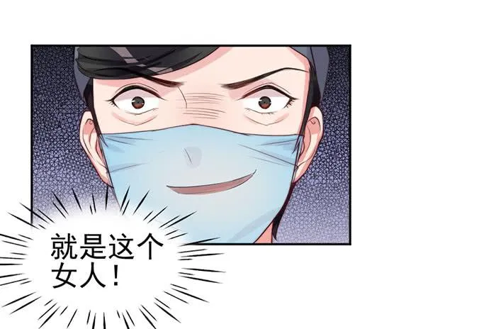 紧急文件×新星大赛 第38页